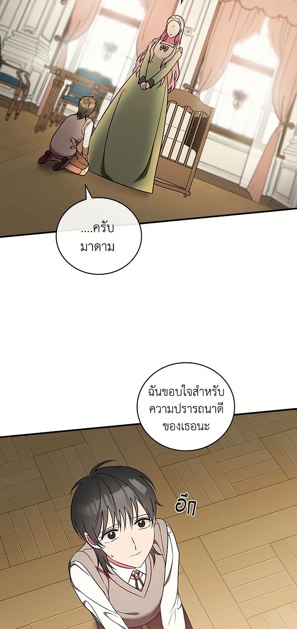 Duchess in the Glass House page 31