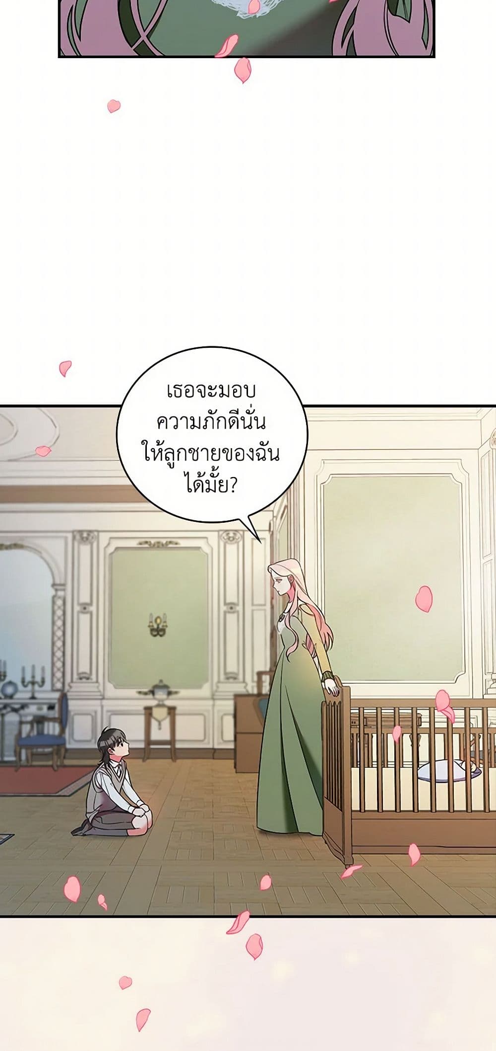 Duchess in the Glass House page 35