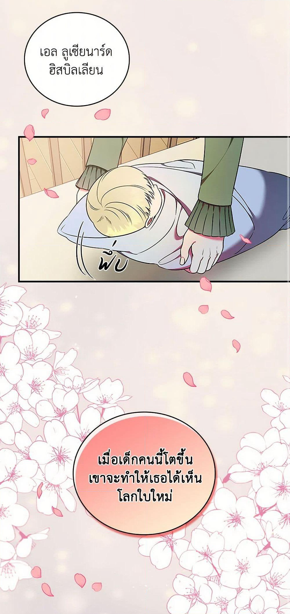 Duchess in the Glass House page 36