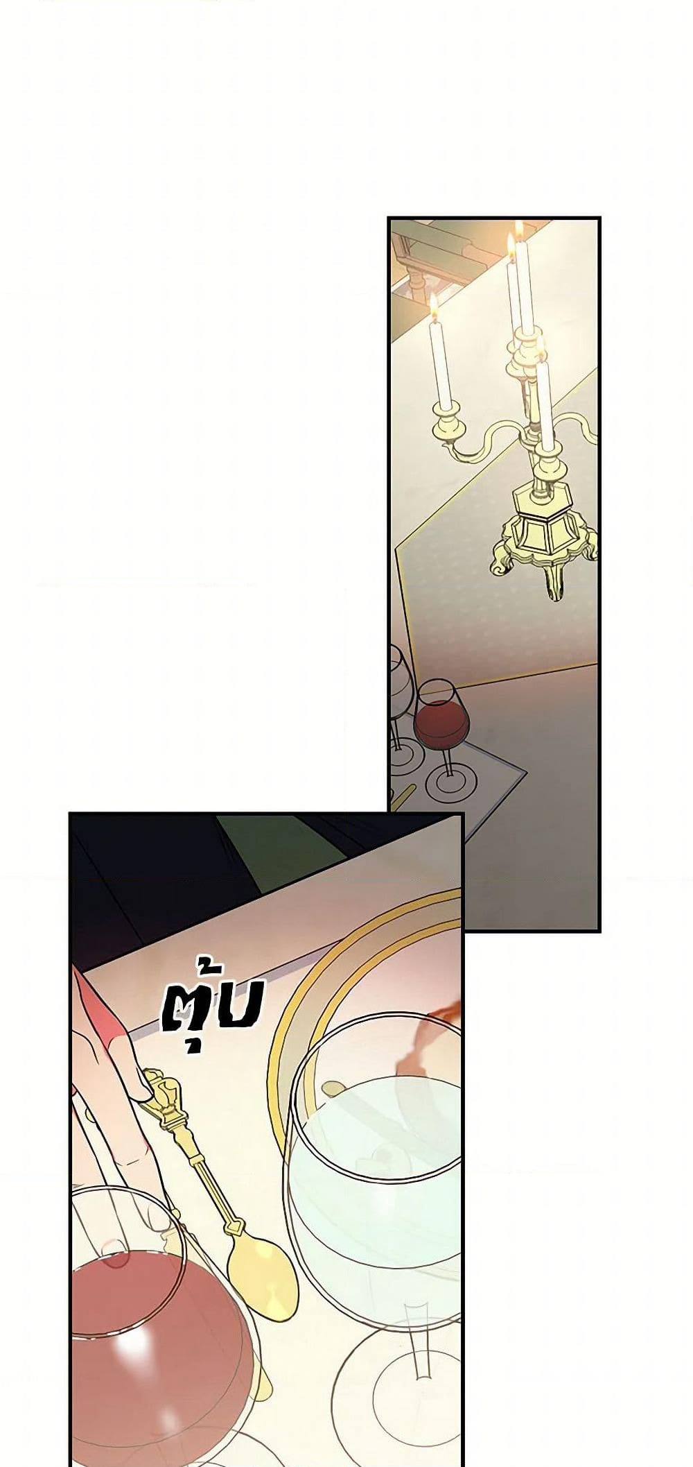Duchess in the Glass House page 40