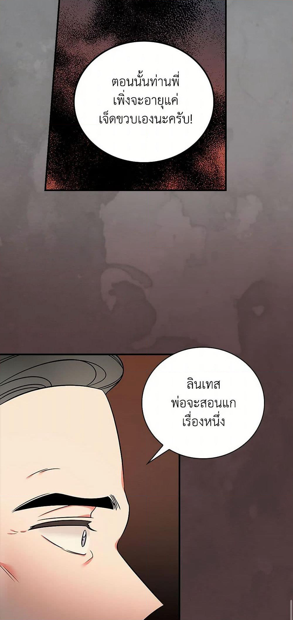 Duchess in the Glass House page 46