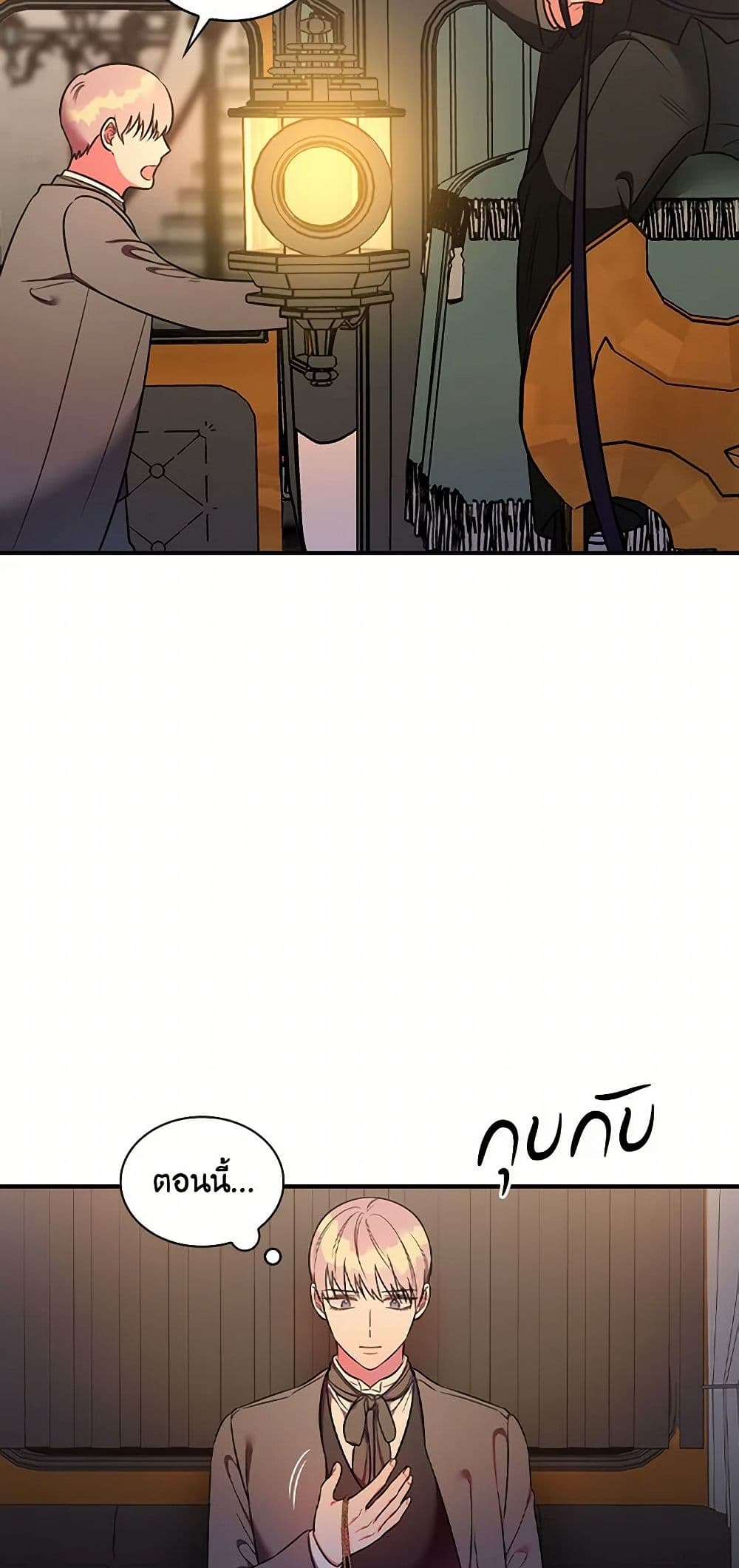 Duchess in the Glass House page 5