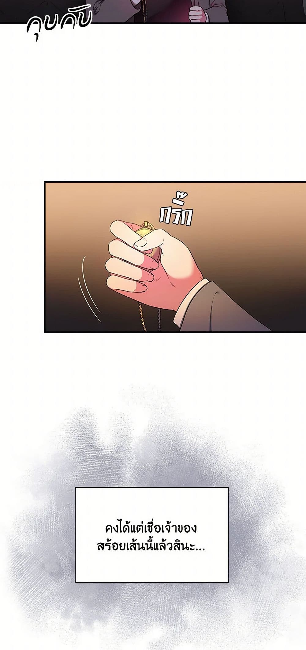 Duchess in the Glass House page 6