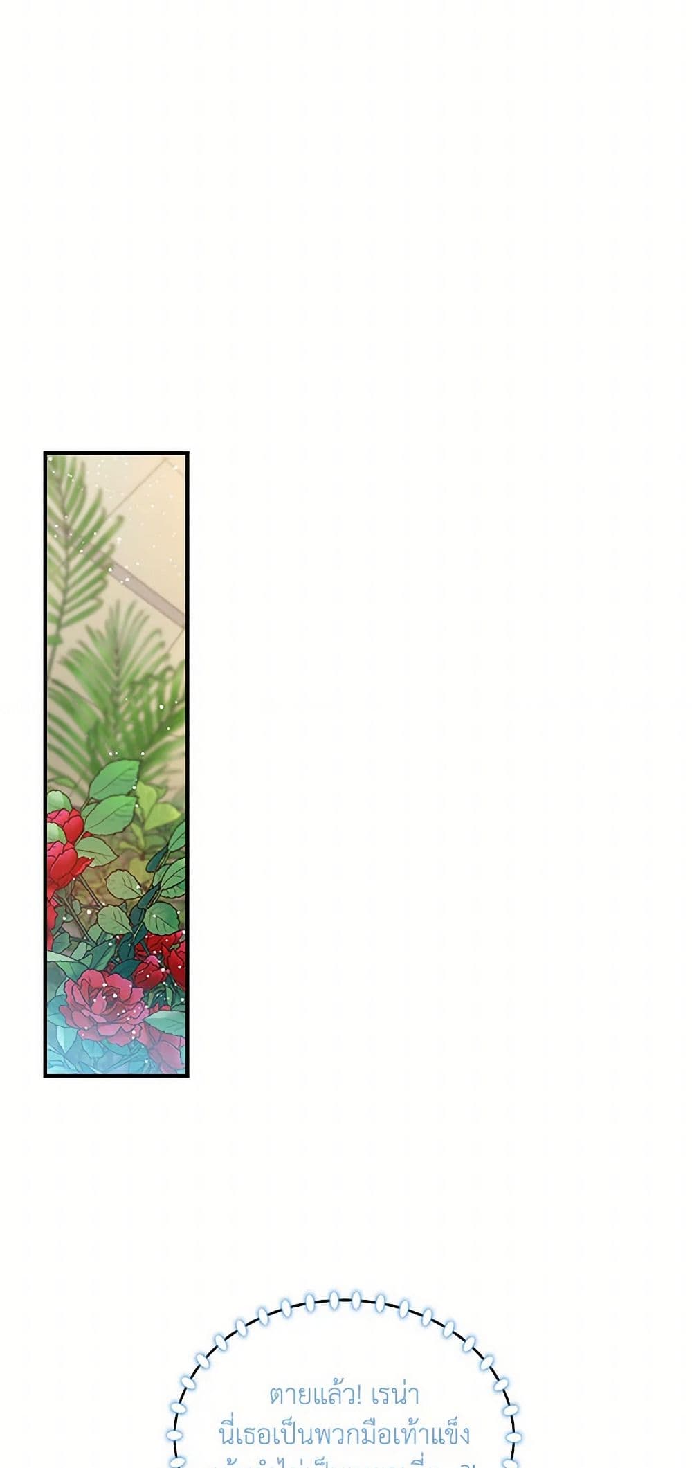 Duchess in the Glass House page 9