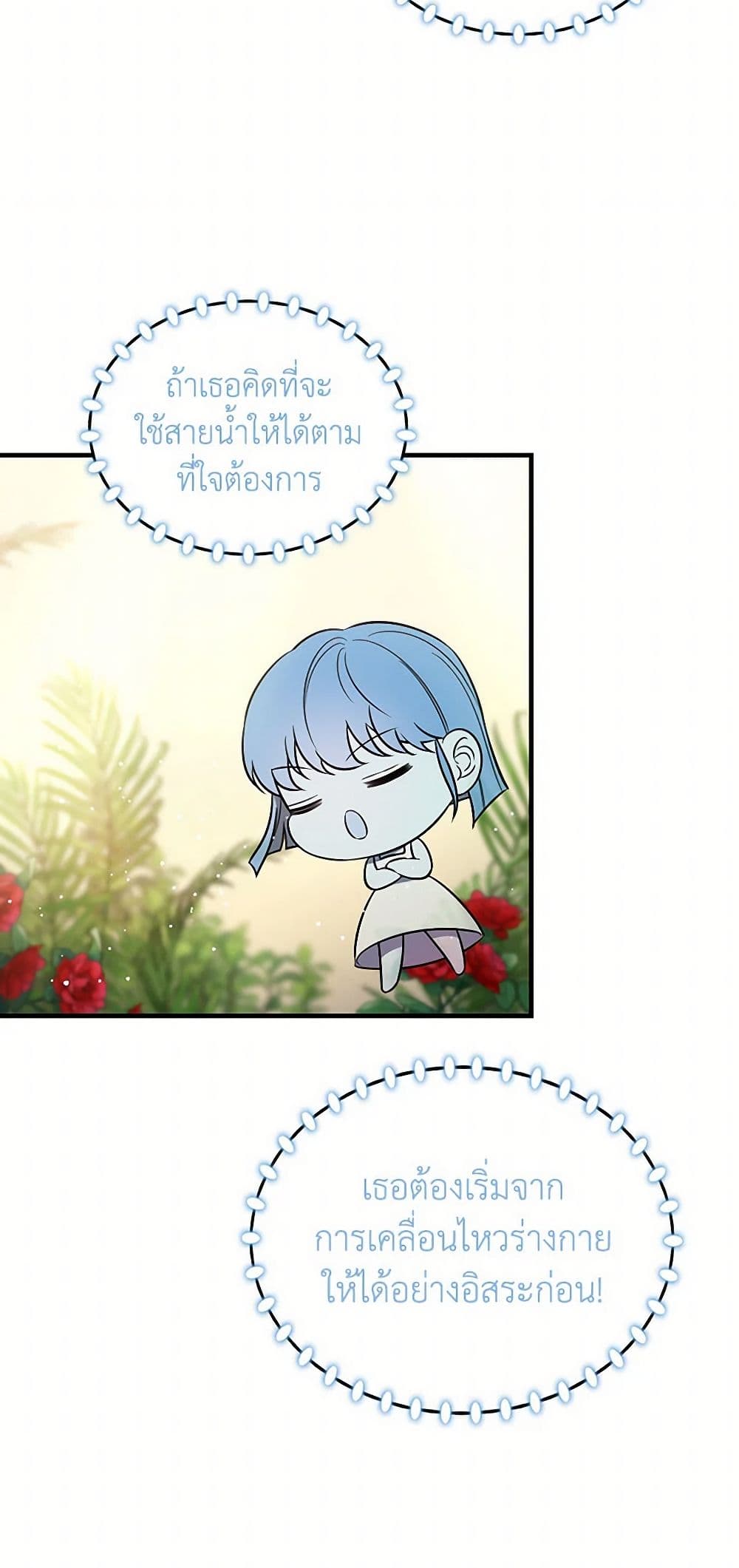 Duchess in the Glass House page 11