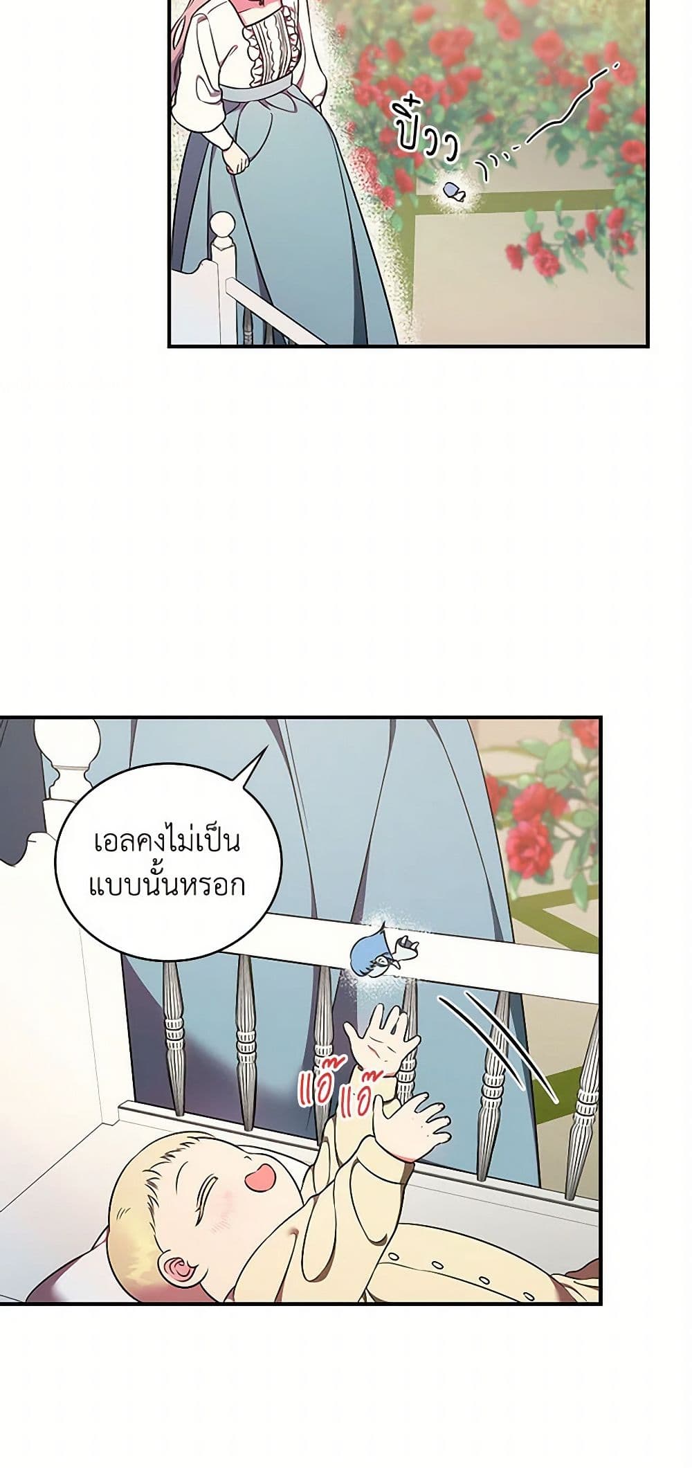 Duchess in the Glass House page 13