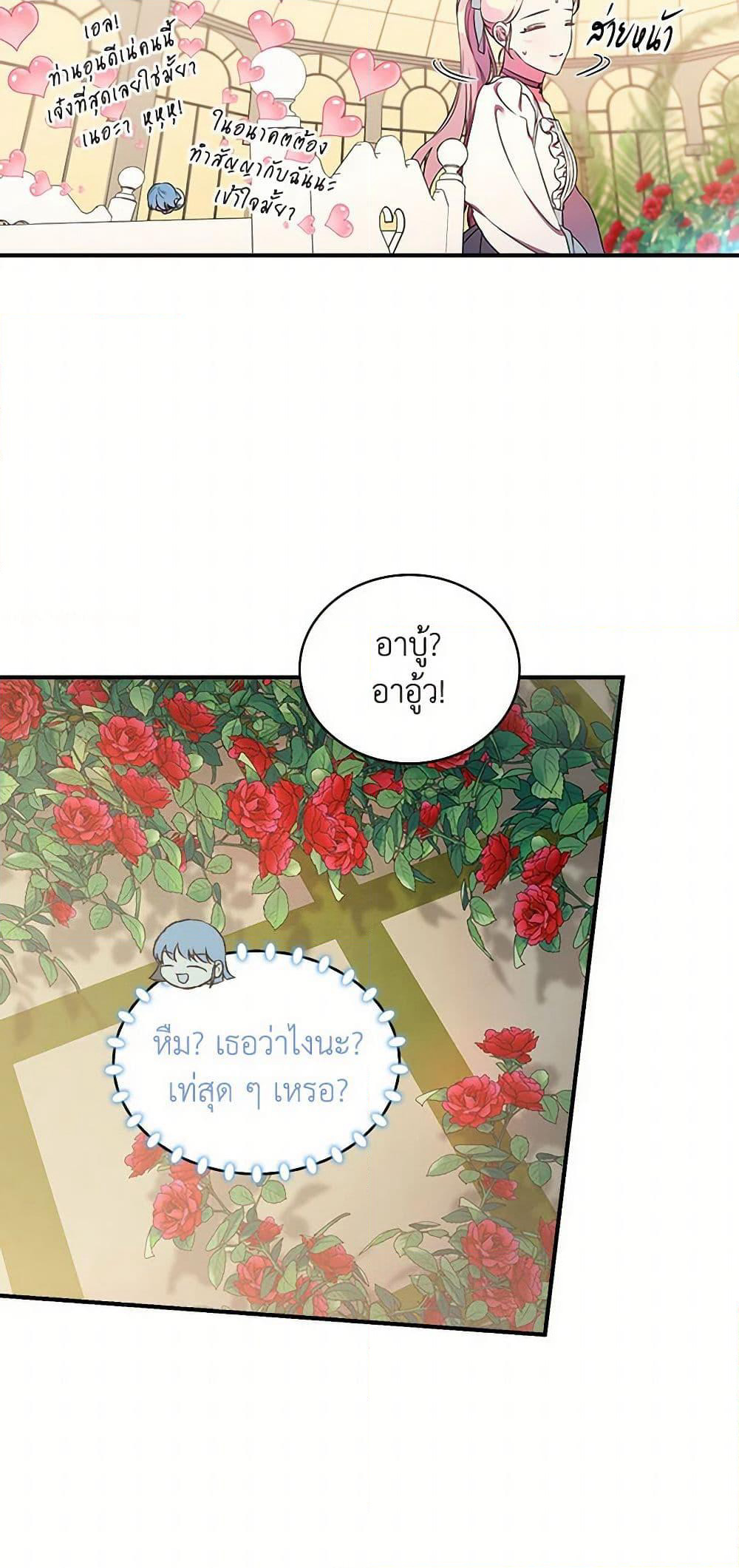 Duchess in the Glass House page 15