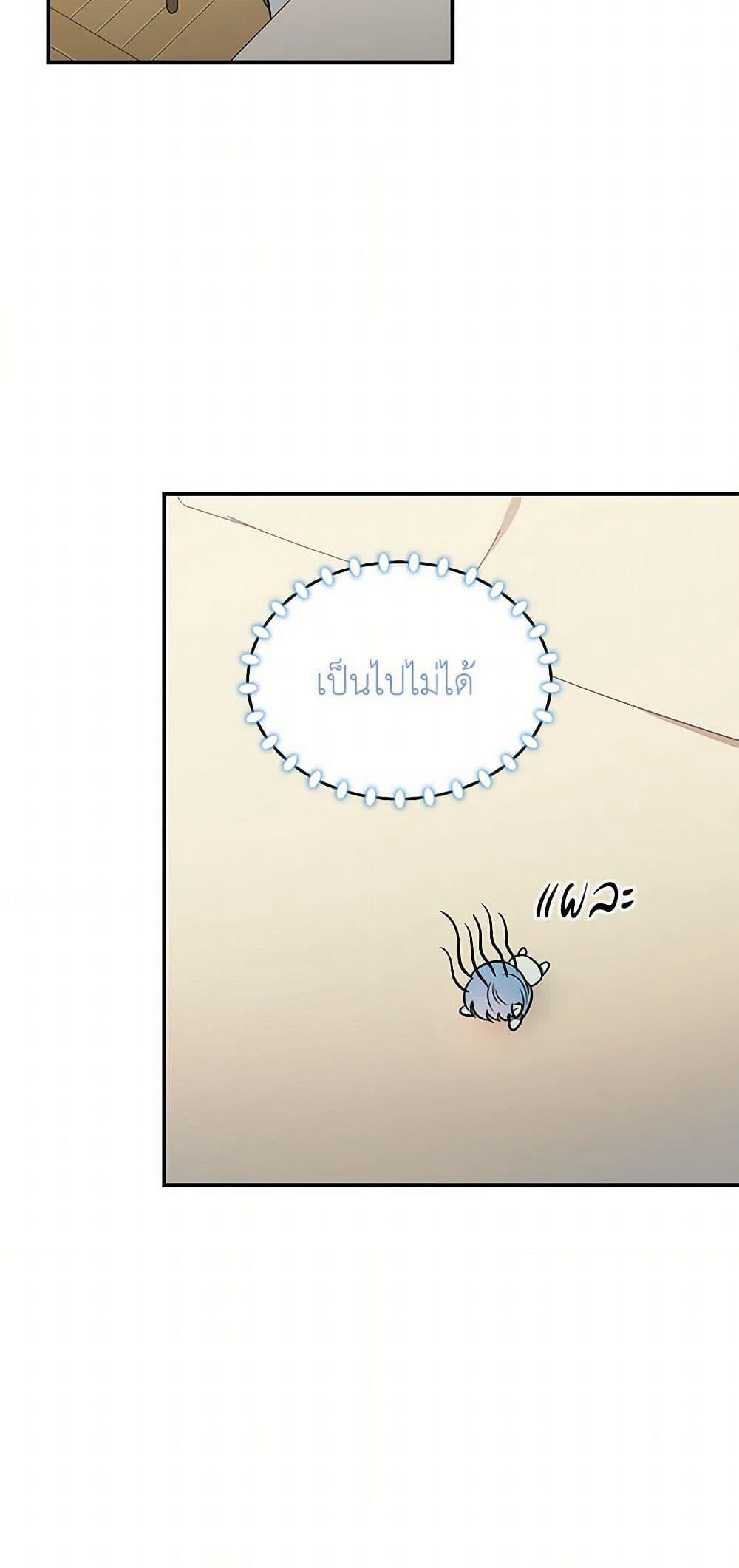 Duchess in the Glass House page 21