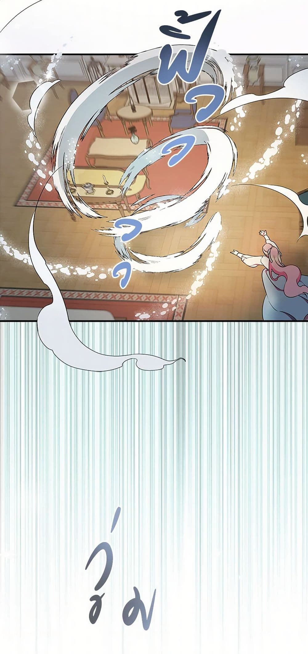 Duchess in the Glass House page 27