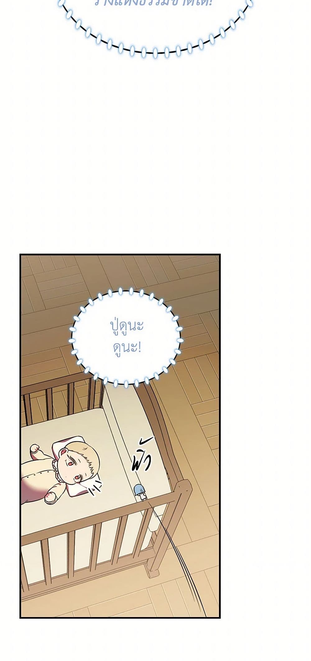 Duchess in the Glass House page 32
