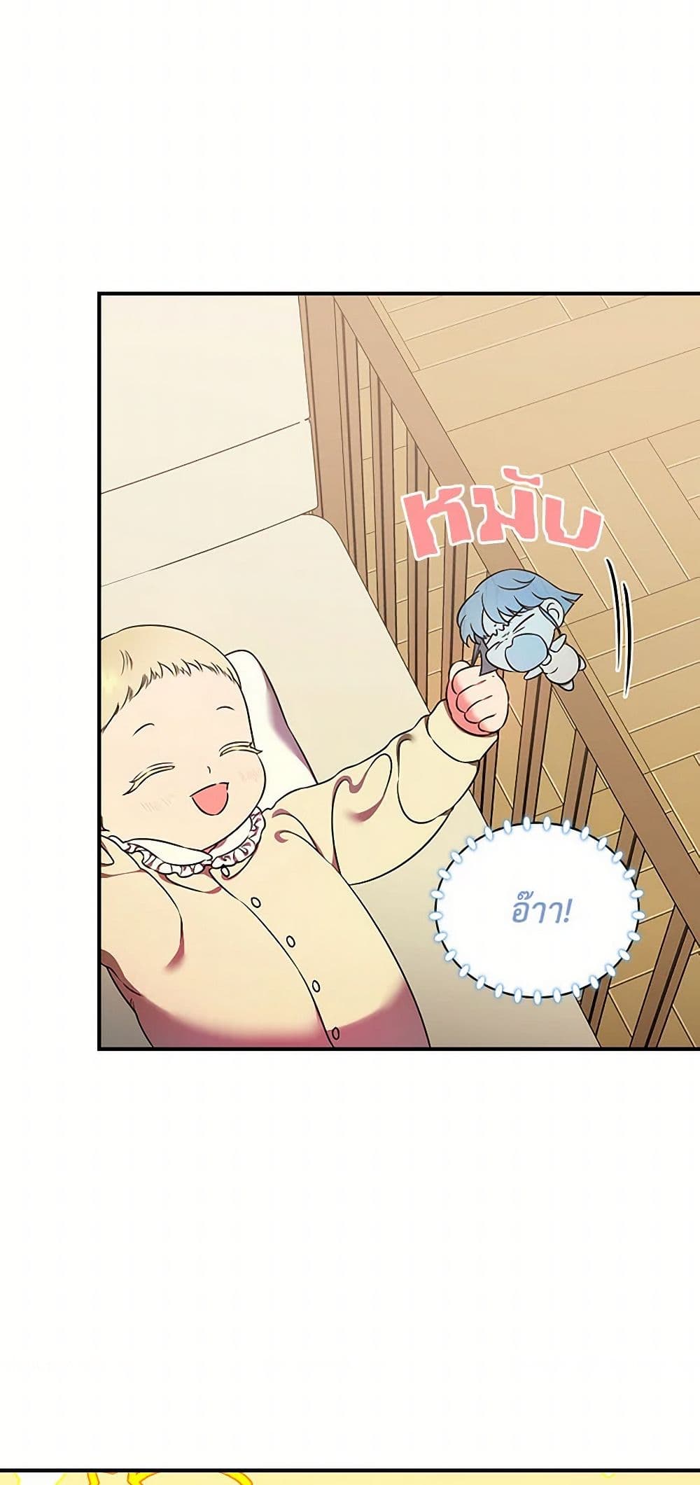 Duchess in the Glass House page 33