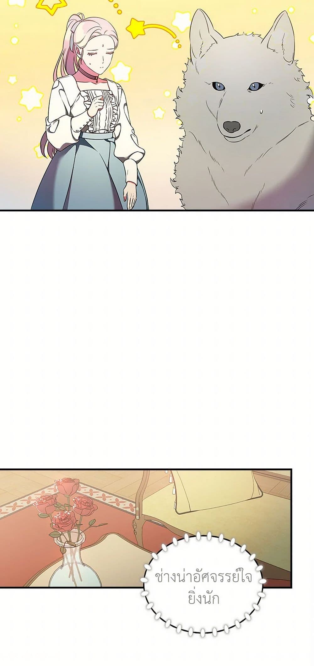 Duchess in the Glass House page 34
