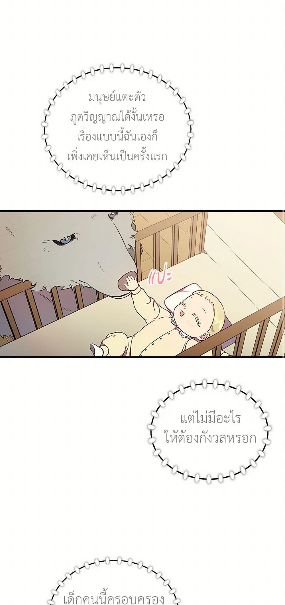 Duchess in the Glass House page 35