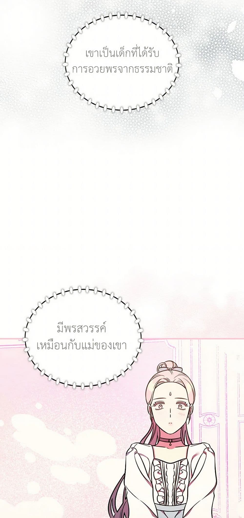 Duchess in the Glass House page 38