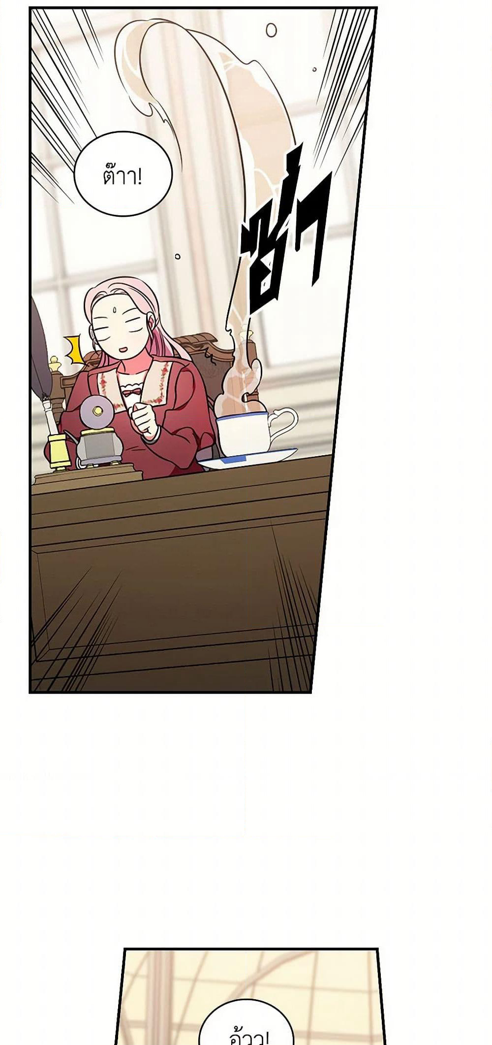 Duchess in the Glass House page 42