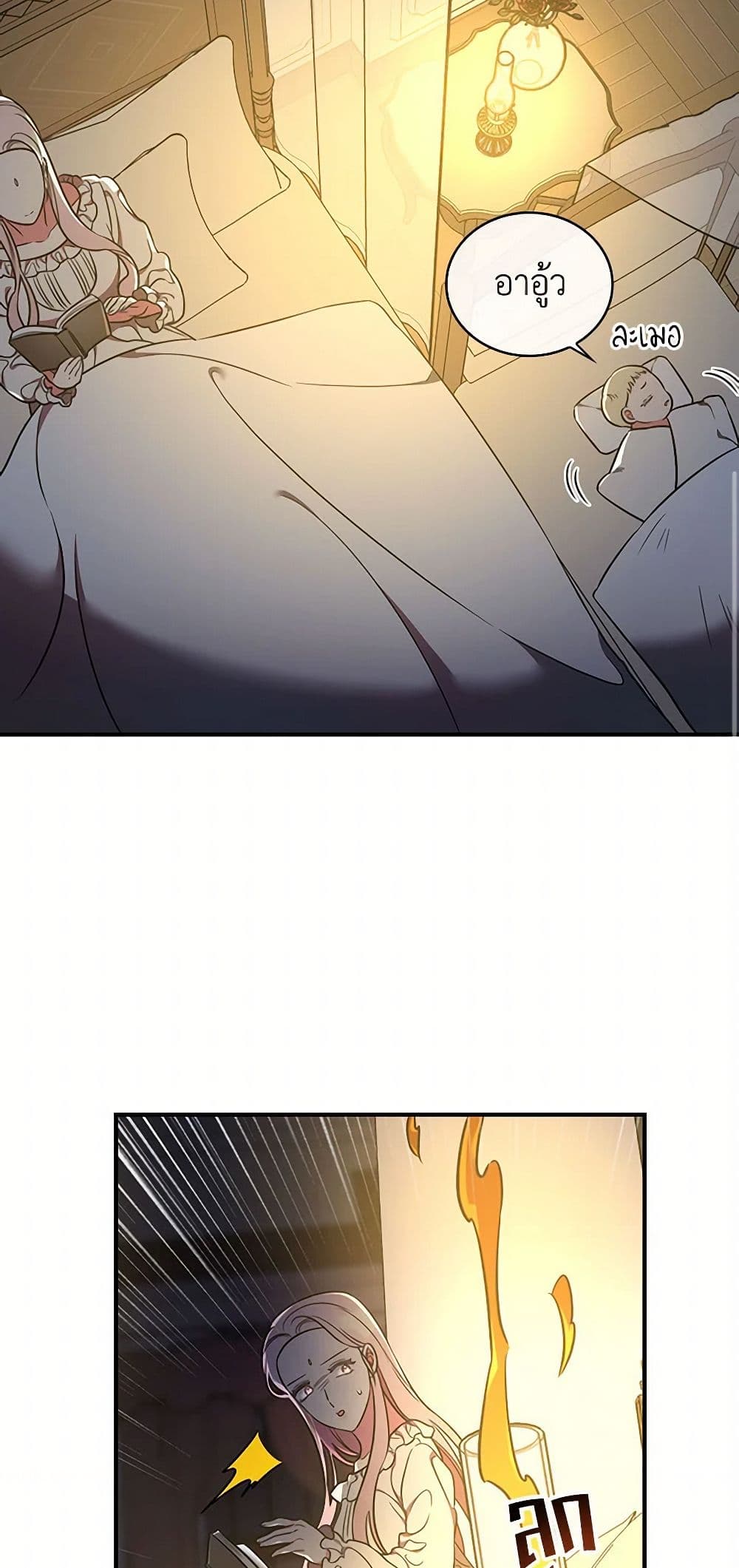 Duchess in the Glass House page 45