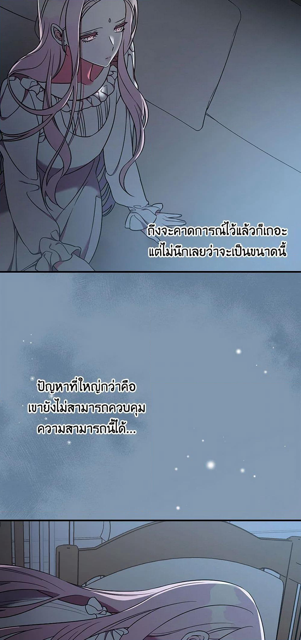 Duchess in the Glass House page 49
