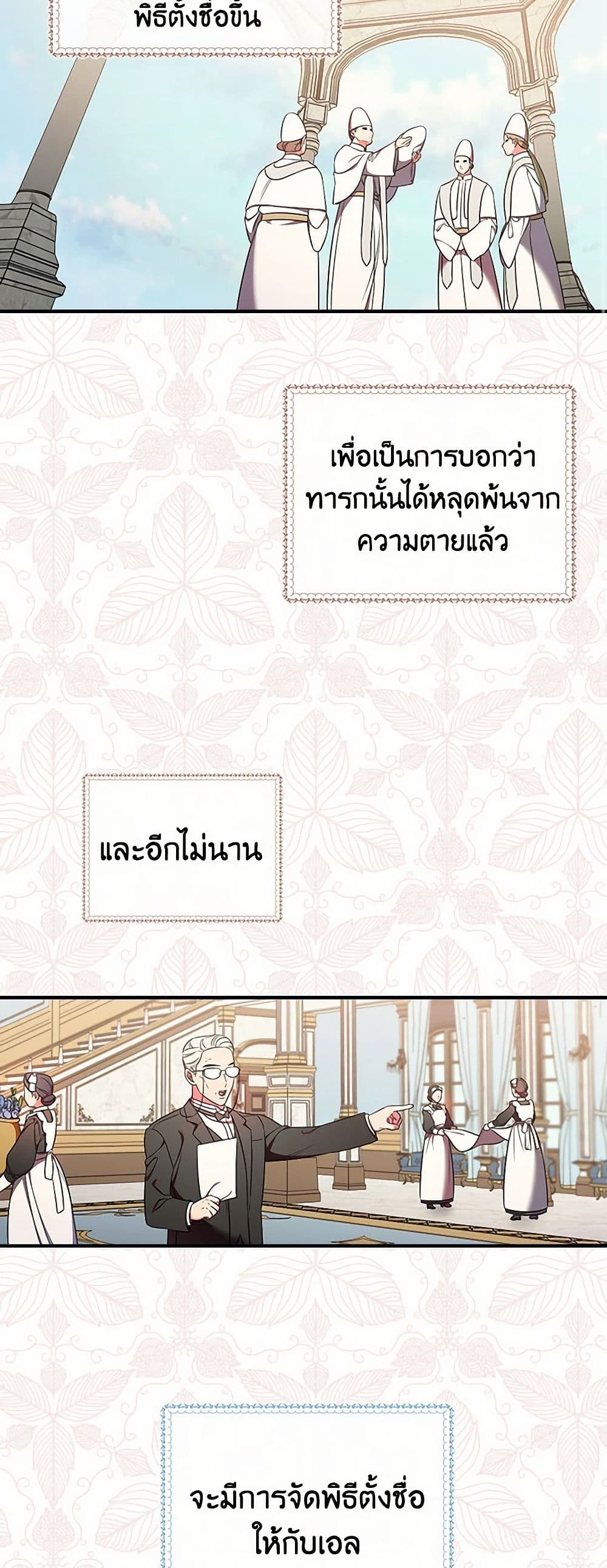 Duchess in the Glass House page 3