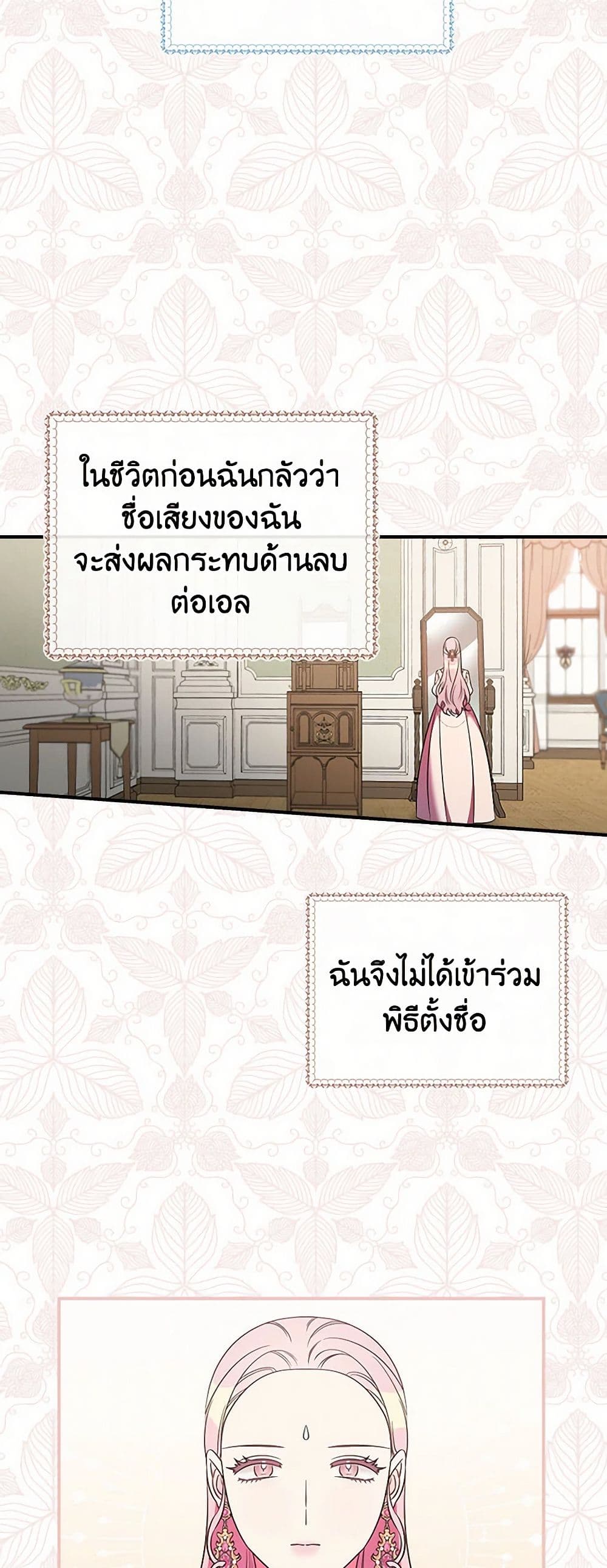 Duchess in the Glass House page 4