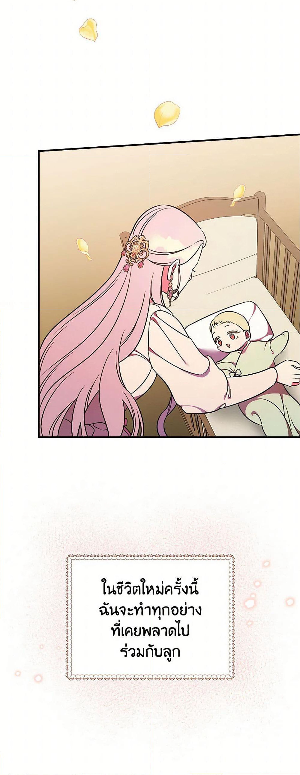Duchess in the Glass House page 6
