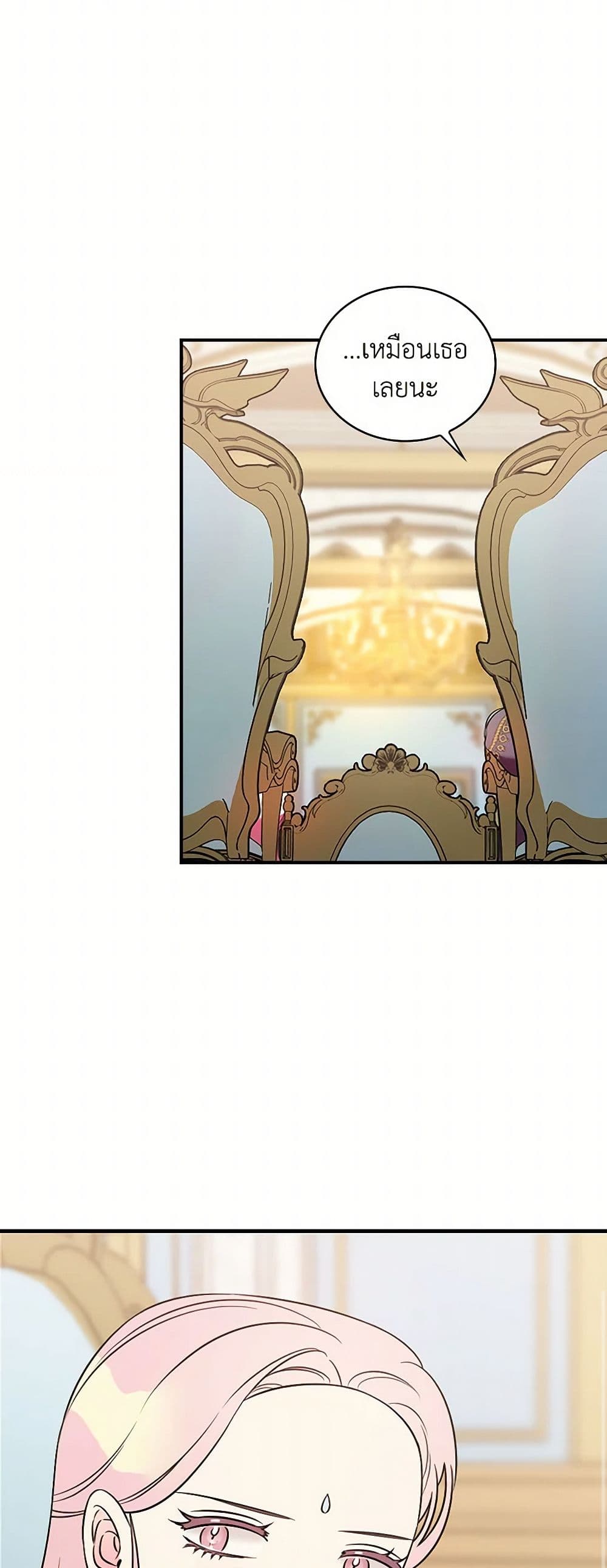 Duchess in the Glass House page 10