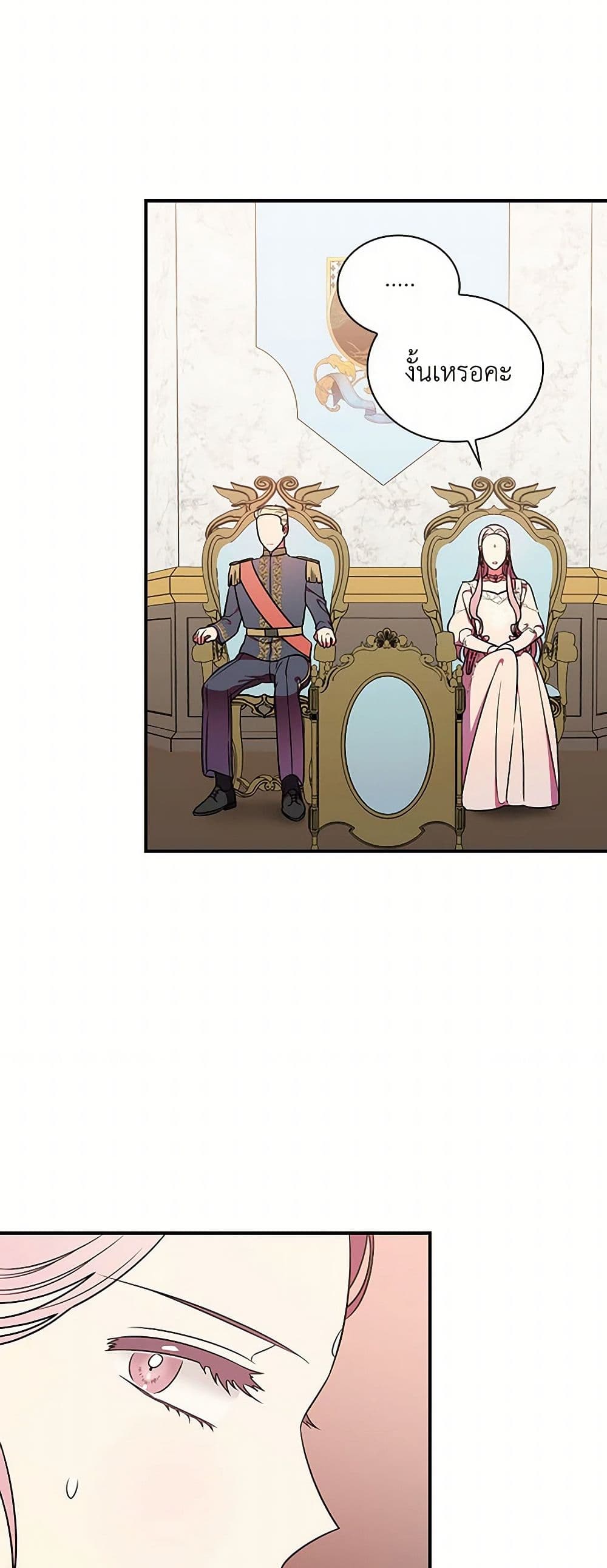 Duchess in the Glass House page 14