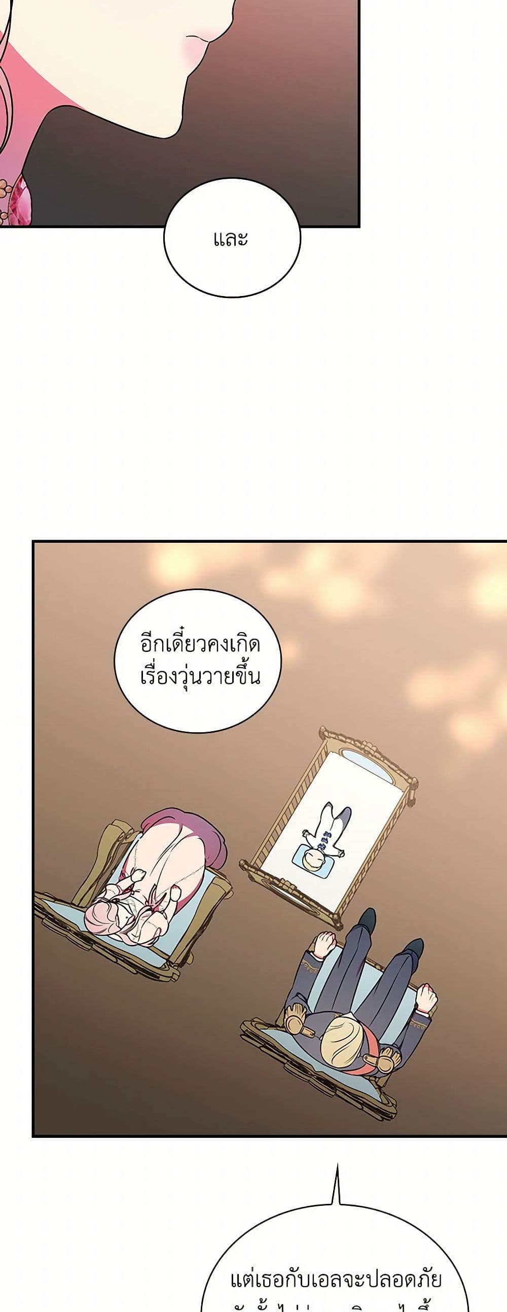 Duchess in the Glass House page 15