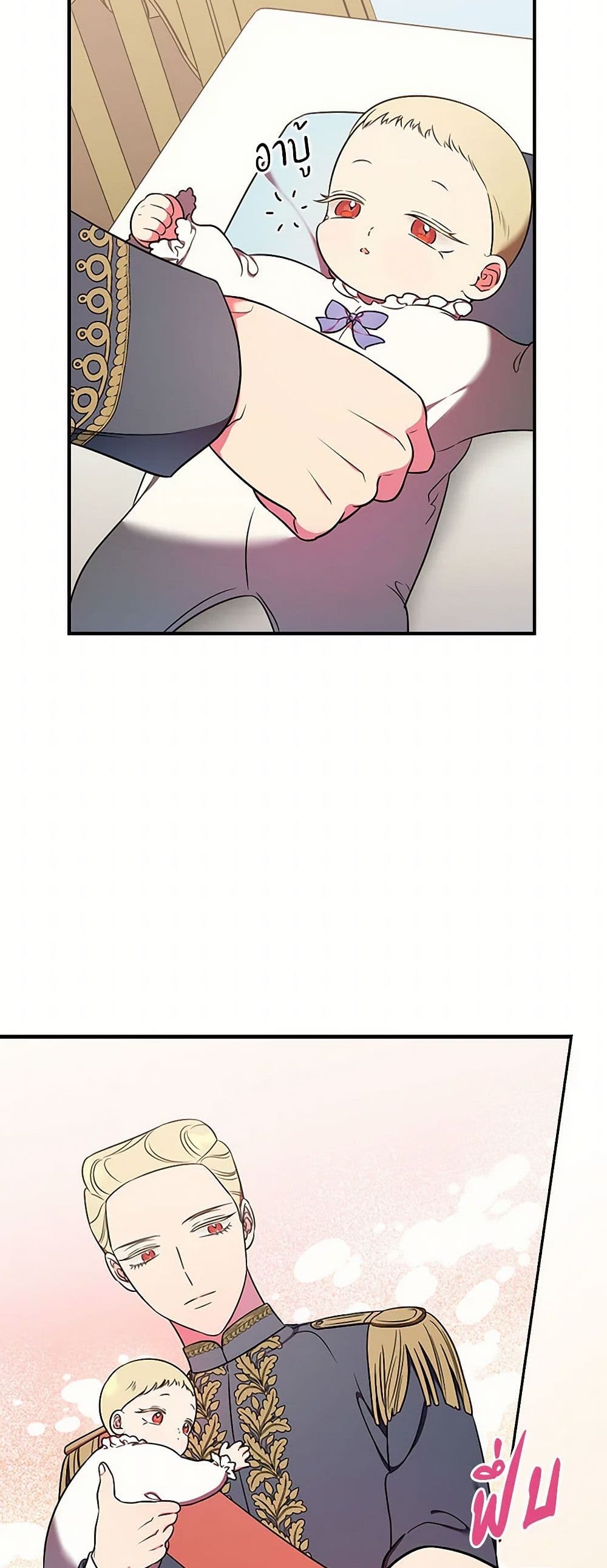 Duchess in the Glass House page 18