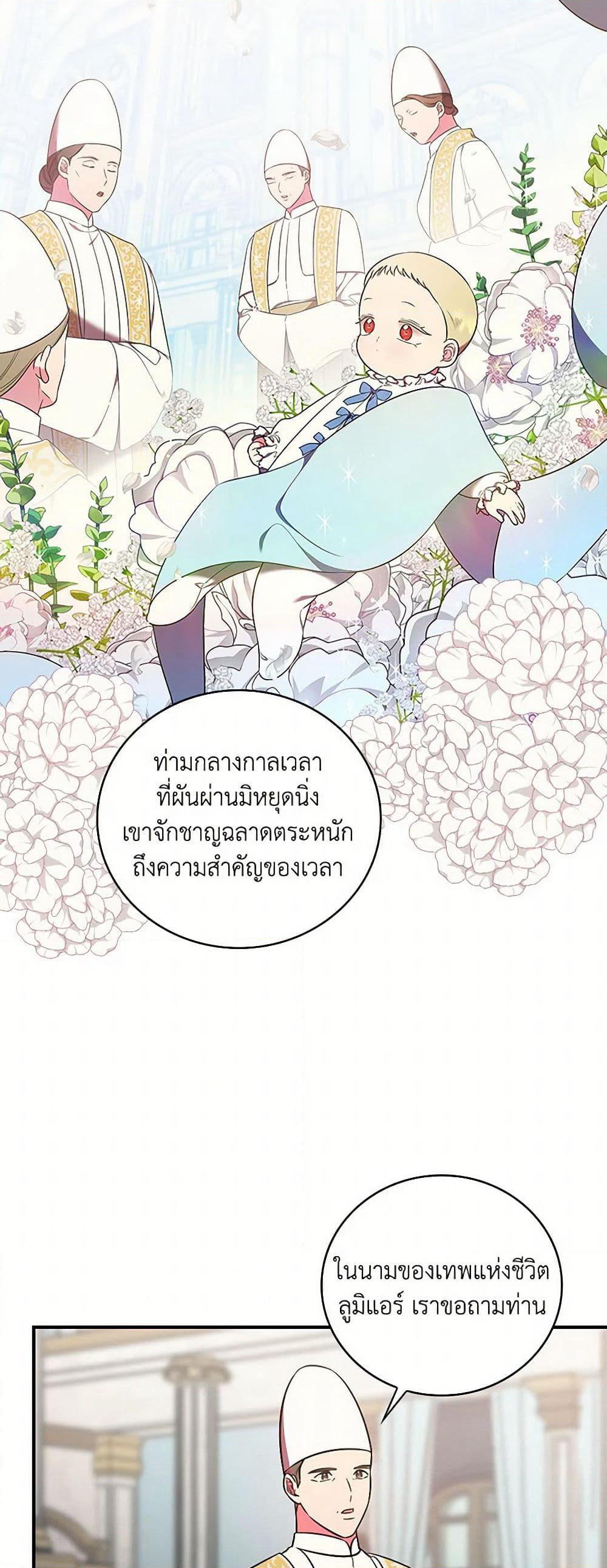 Duchess in the Glass House page 22
