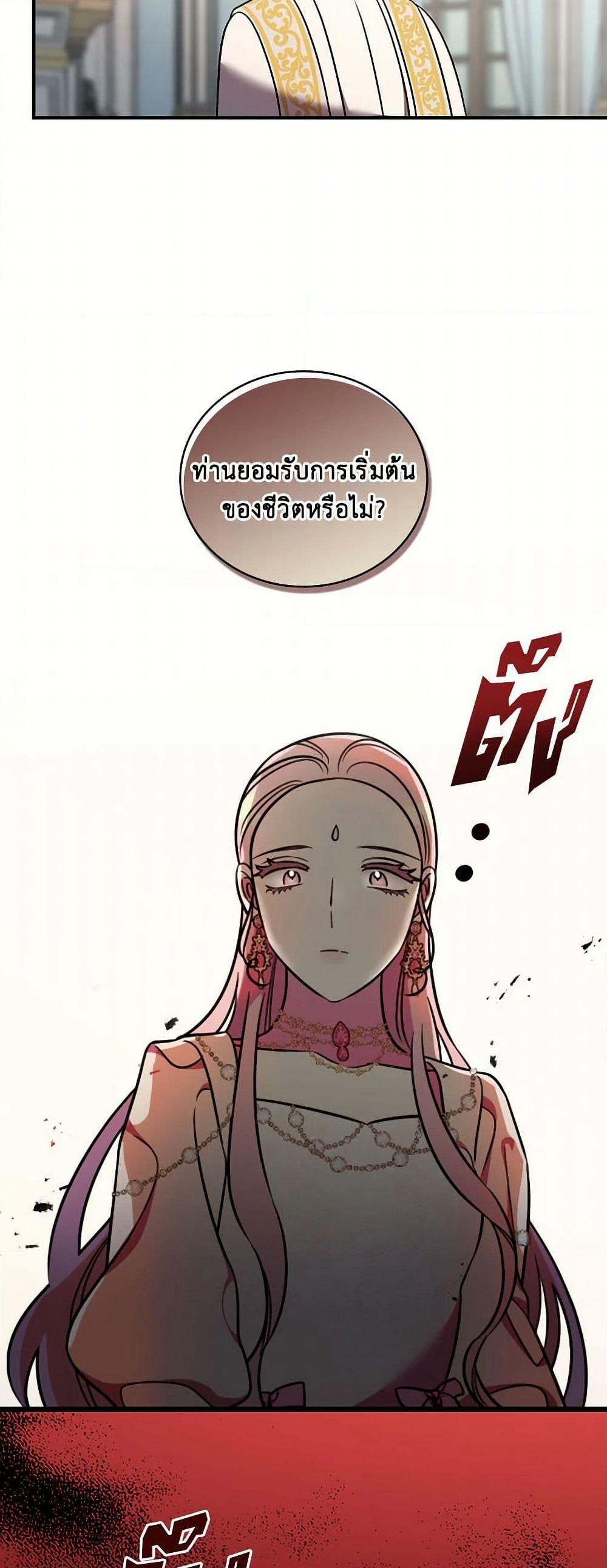 Duchess in the Glass House page 23