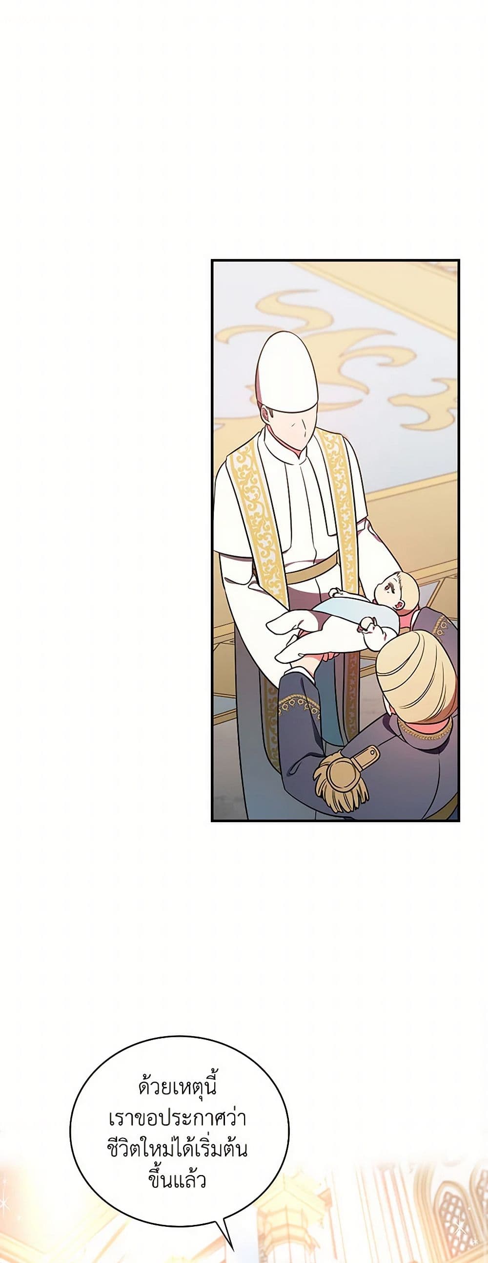 Duchess in the Glass House page 28