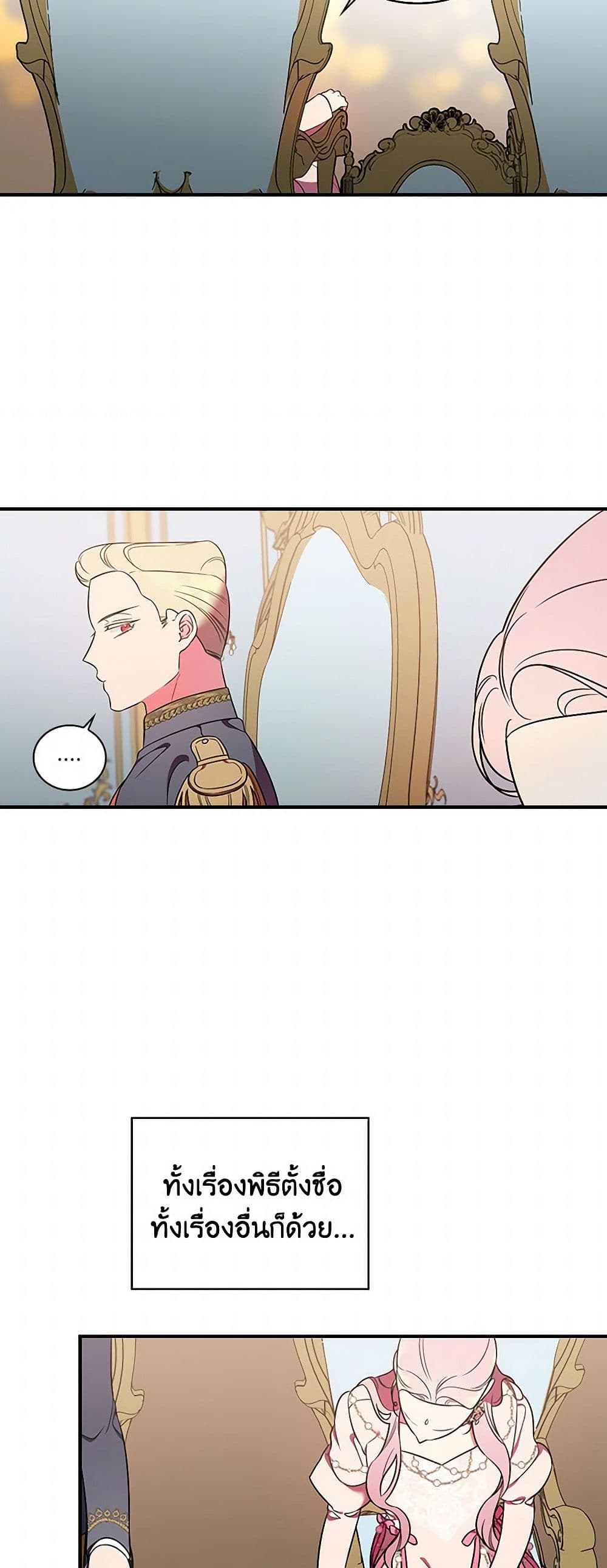 Duchess in the Glass House page 32