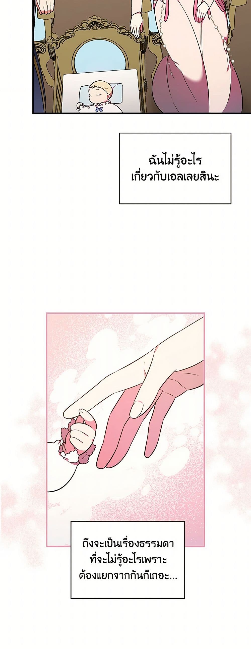 Duchess in the Glass House page 33
