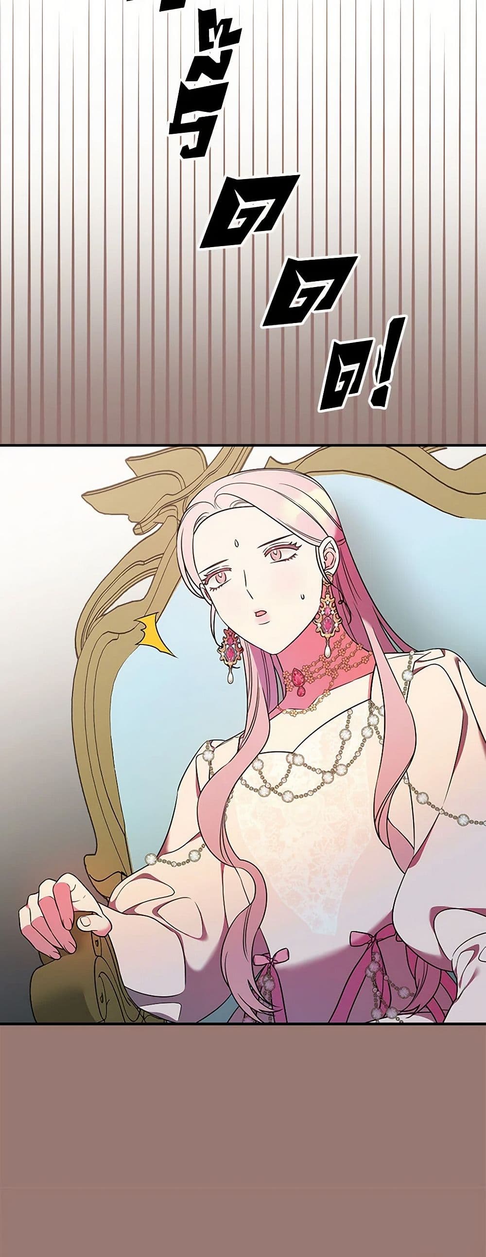 Duchess in the Glass House page 36