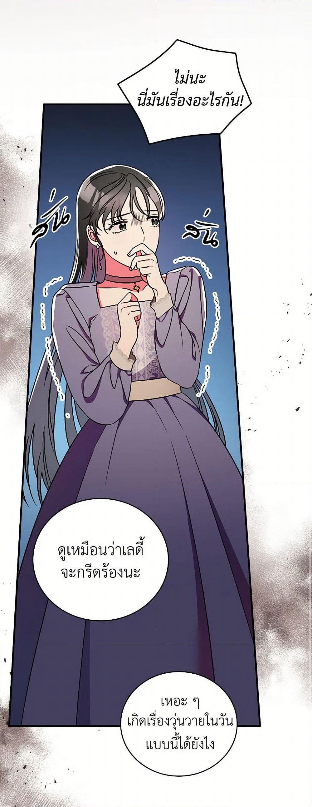Duchess in the Glass House page 38