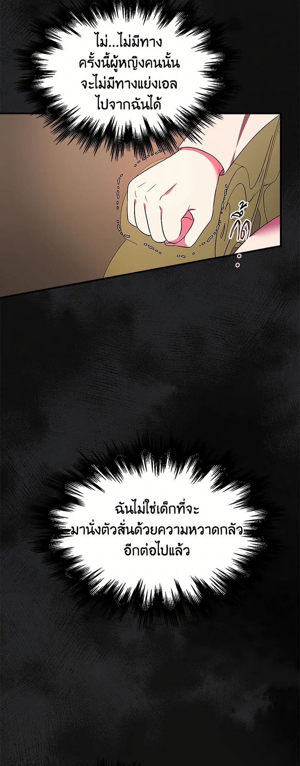Duchess in the Glass House page 4