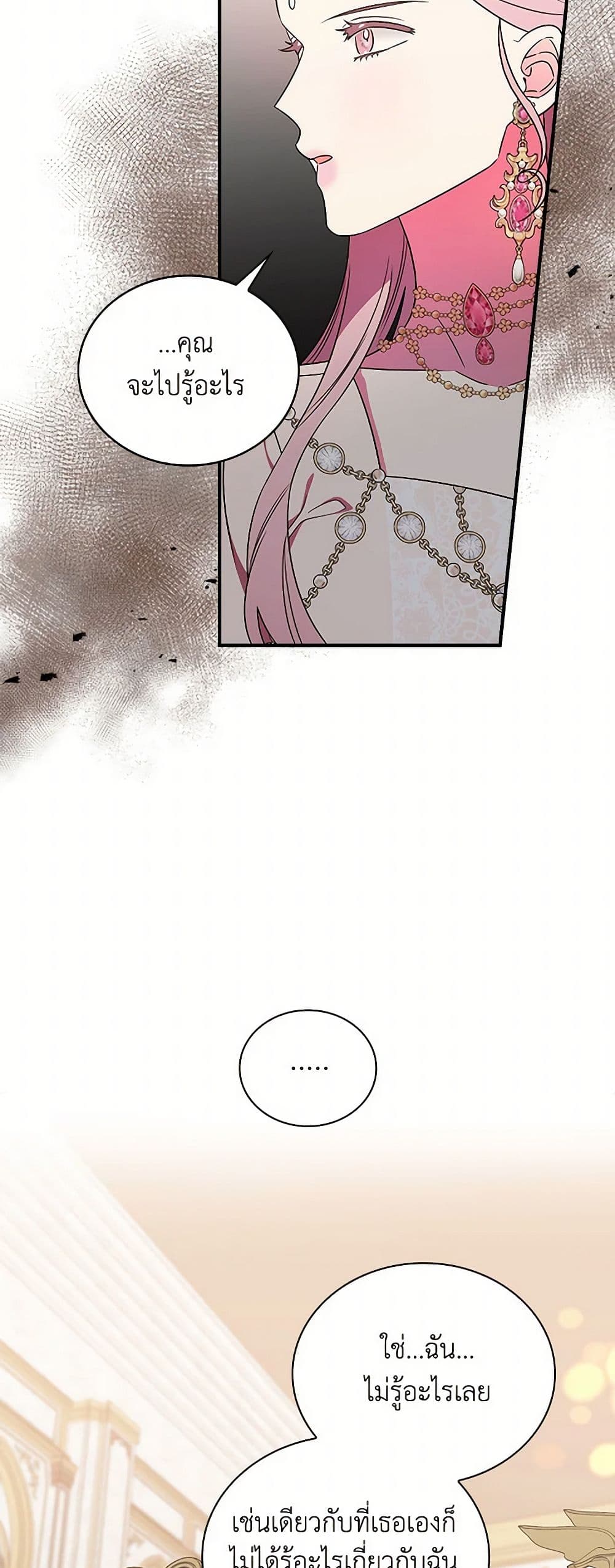Duchess in the Glass House page 8