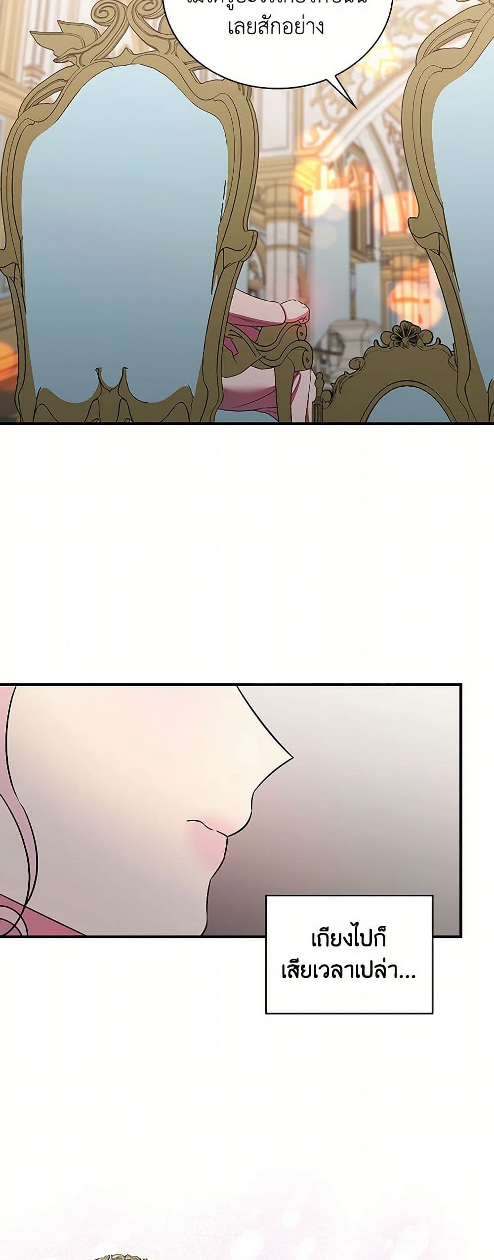 Duchess in the Glass House page 9
