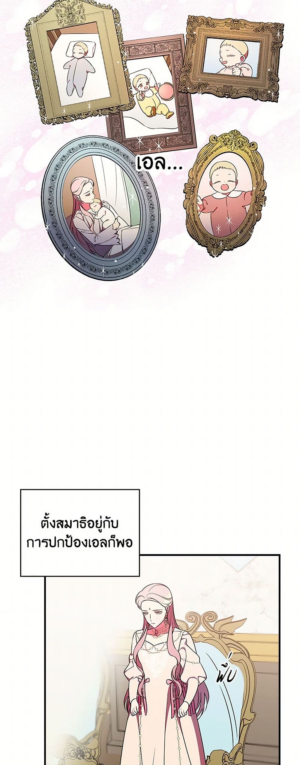 Duchess in the Glass House page 10