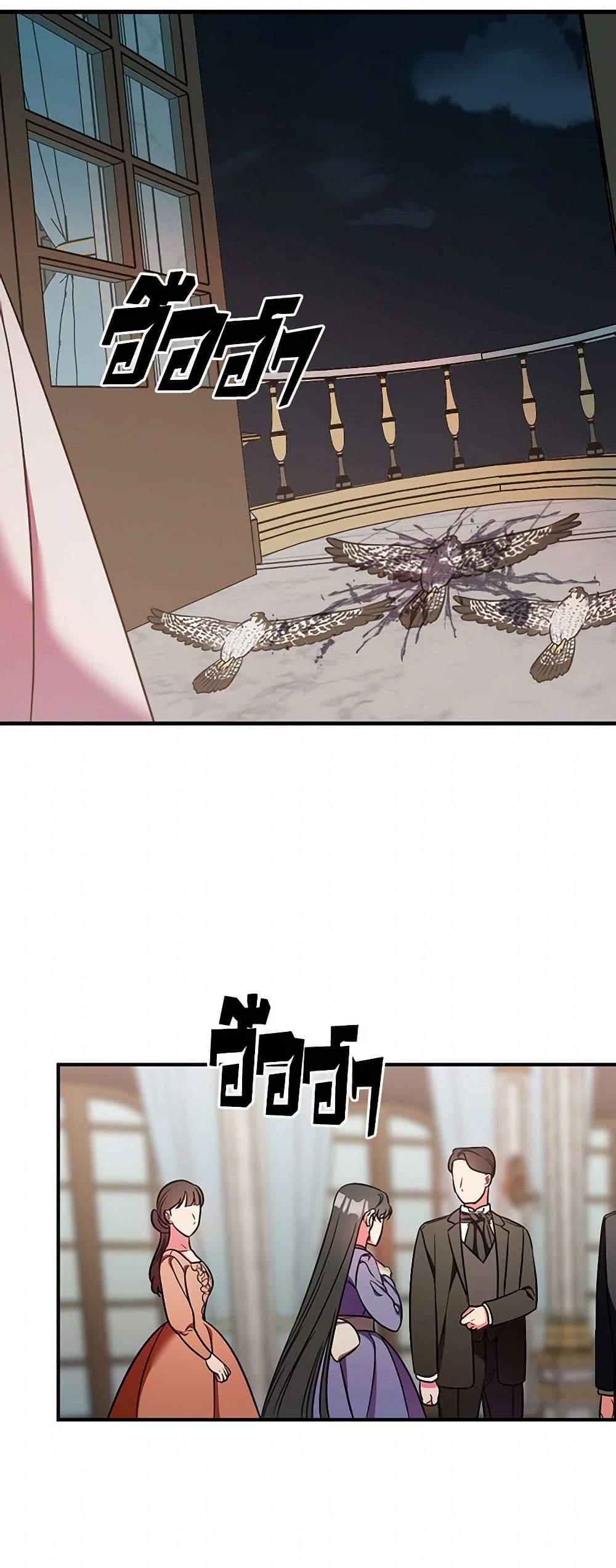 Duchess in the Glass House page 13