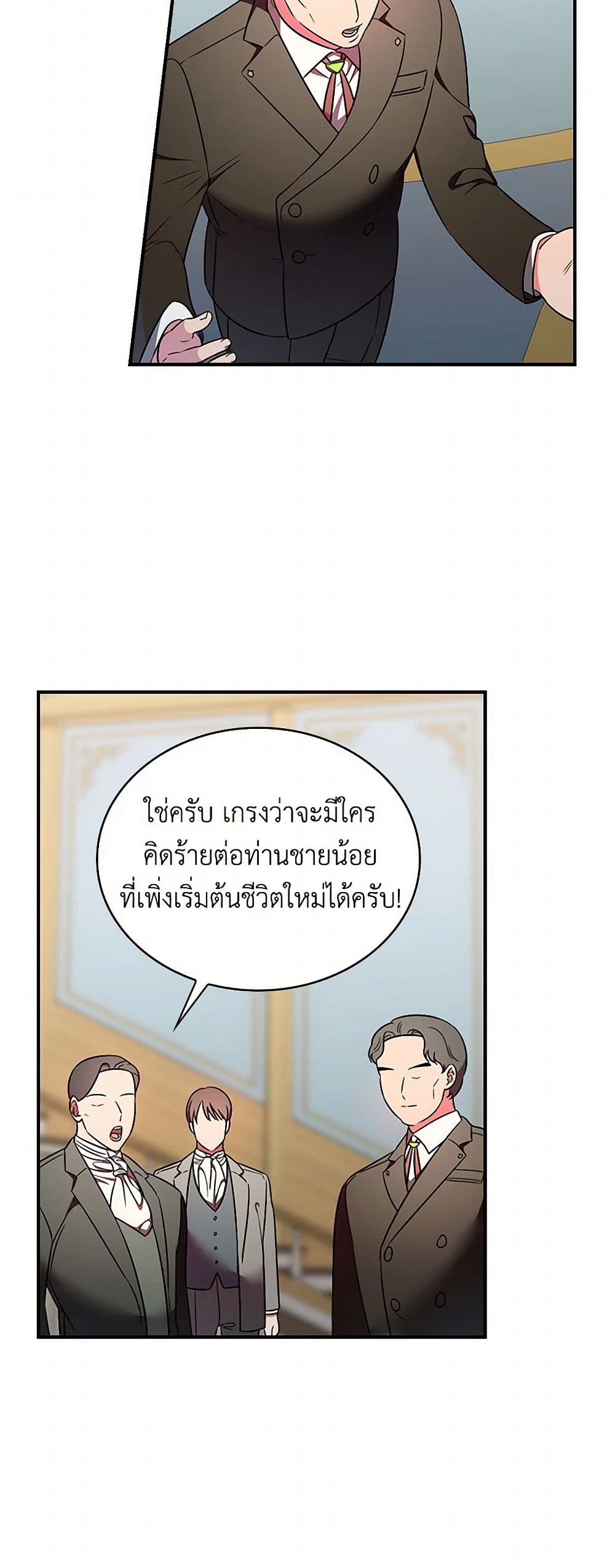 Duchess in the Glass House page 16