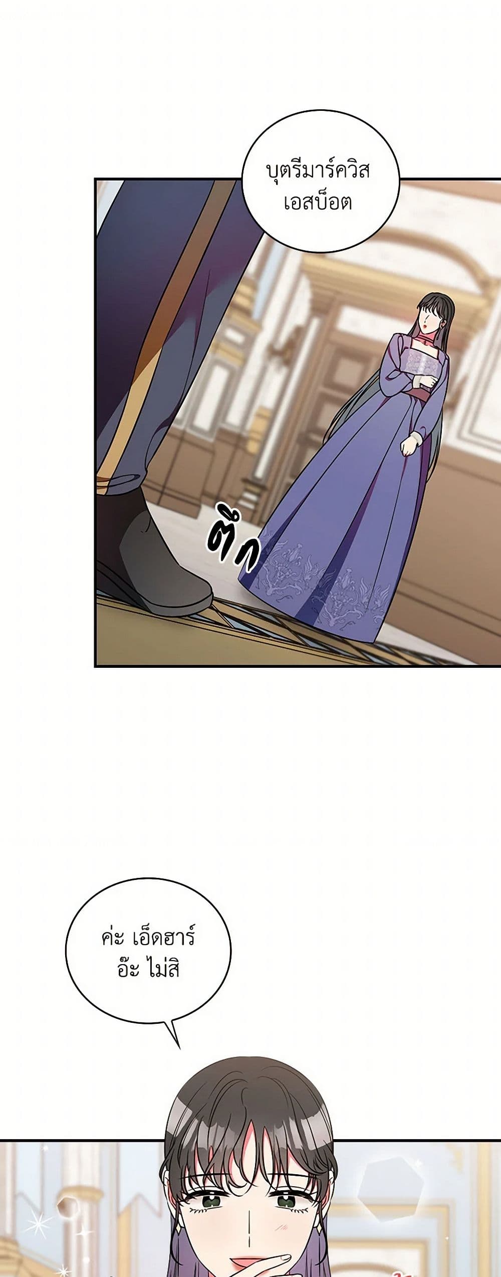 Duchess in the Glass House page 17