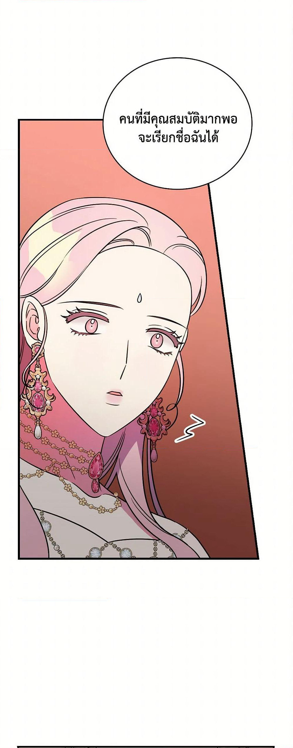 Duchess in the Glass House page 21
