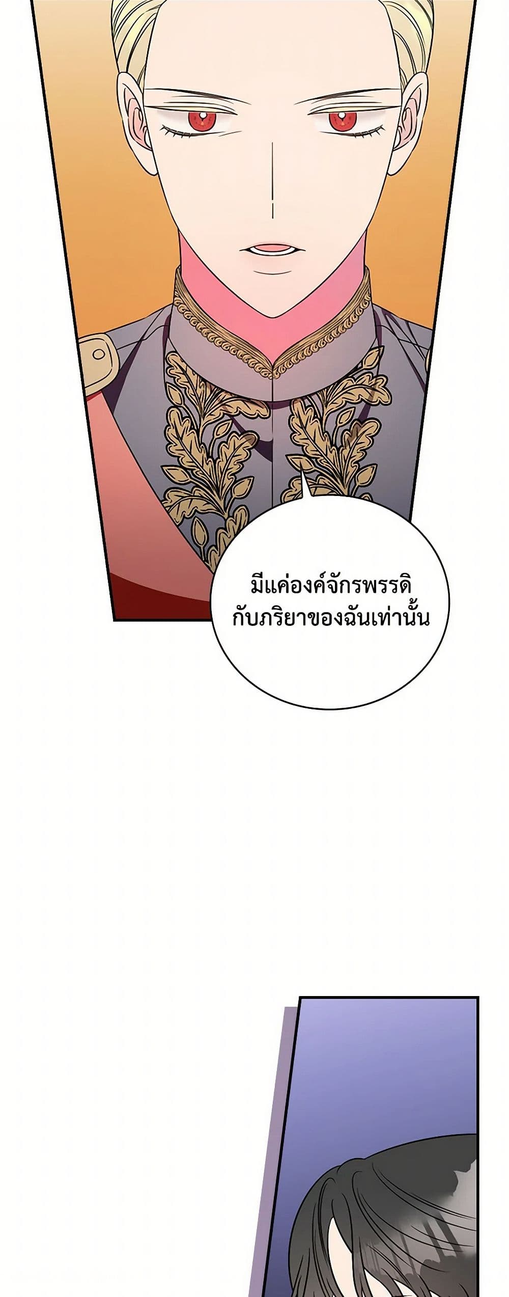 Duchess in the Glass House page 22