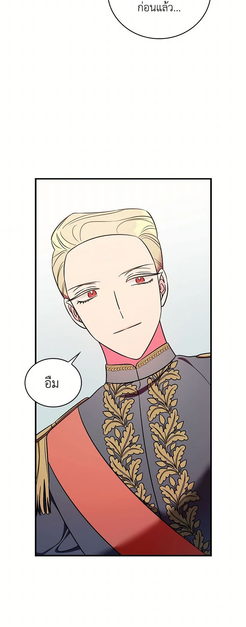 Duchess in the Glass House page 26