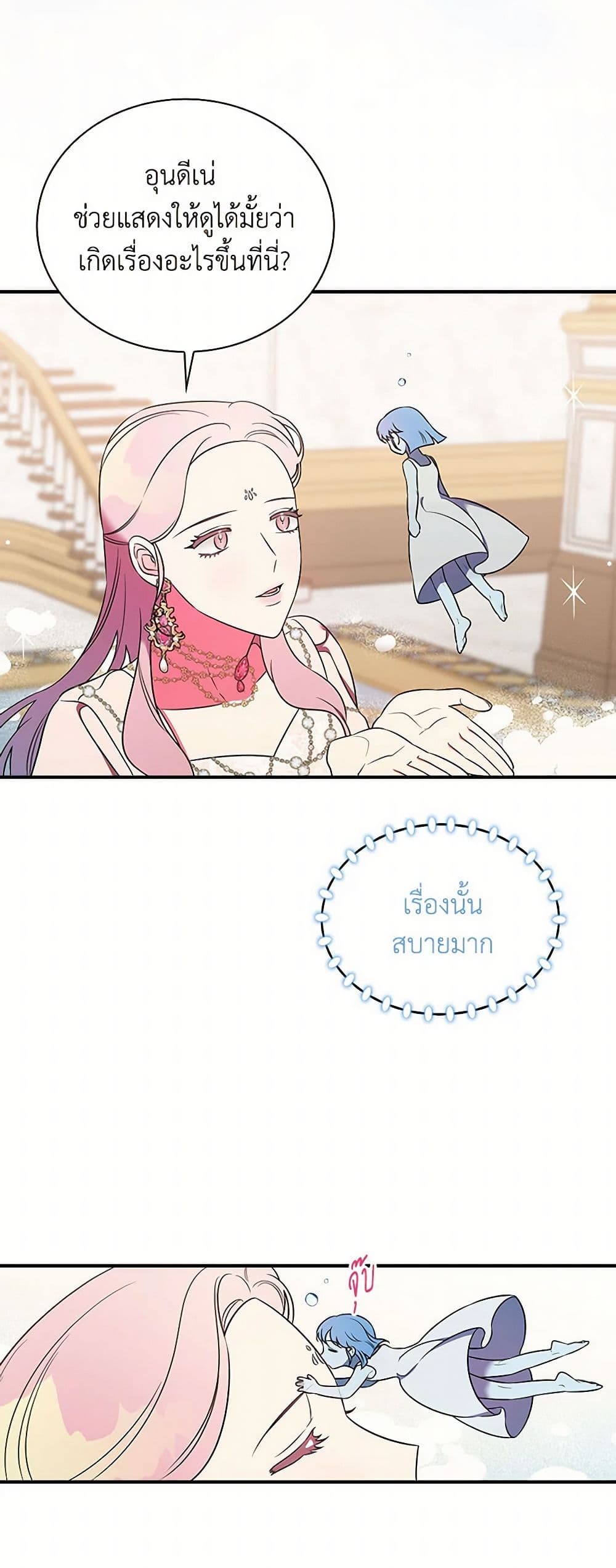 Duchess in the Glass House page 35