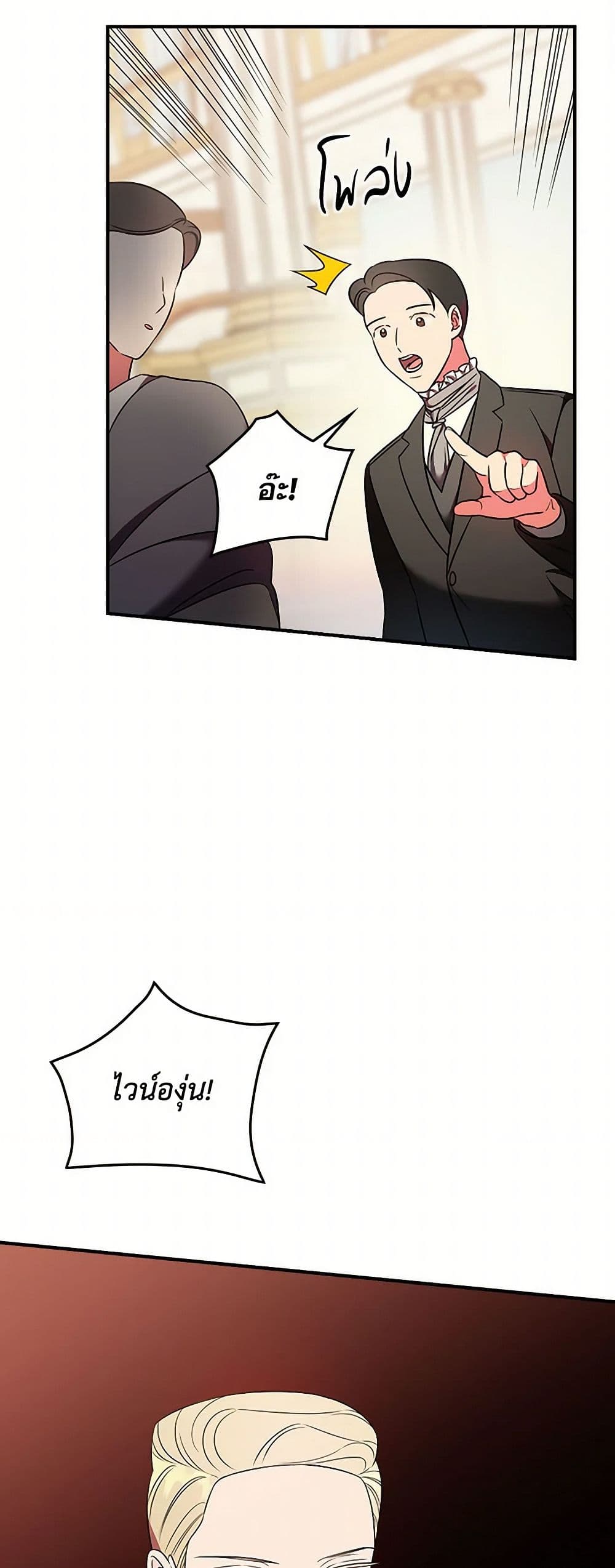 Duchess in the Glass House page 40