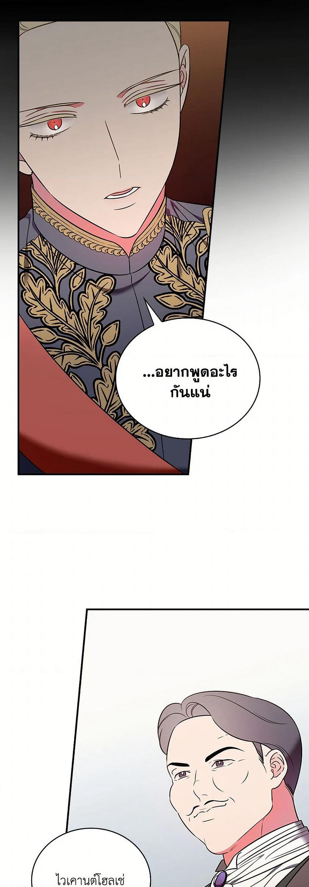 Duchess in the Glass House page 6