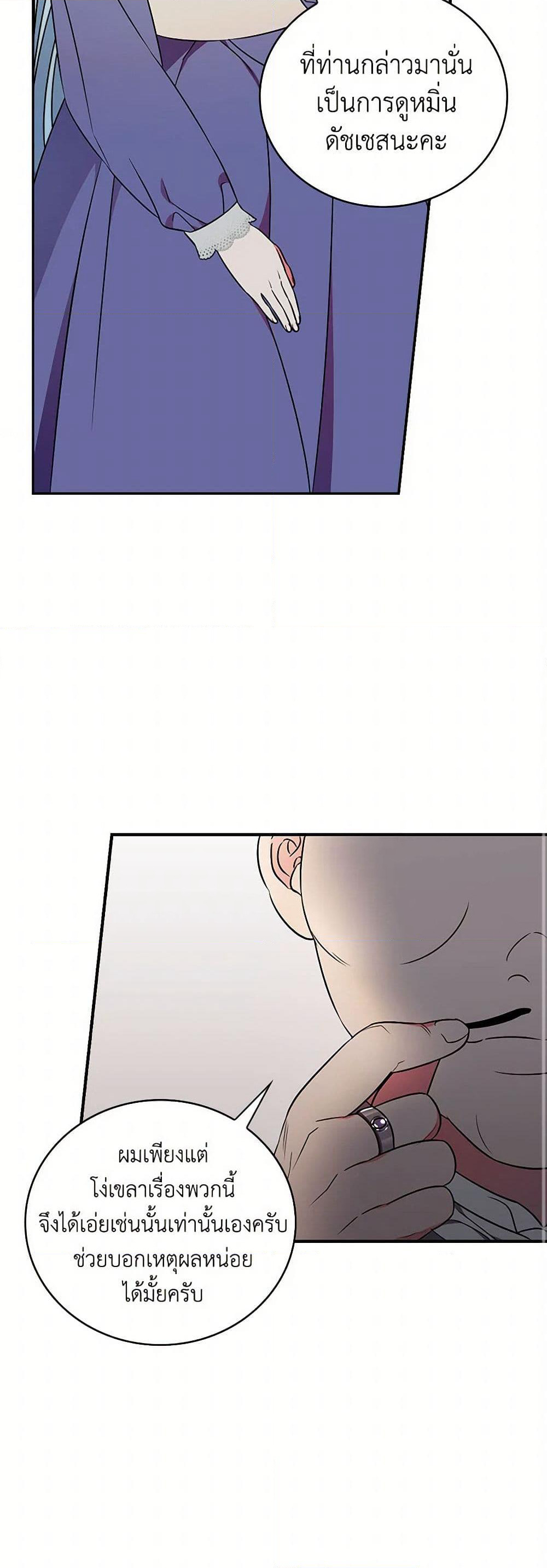 Duchess in the Glass House page 10
