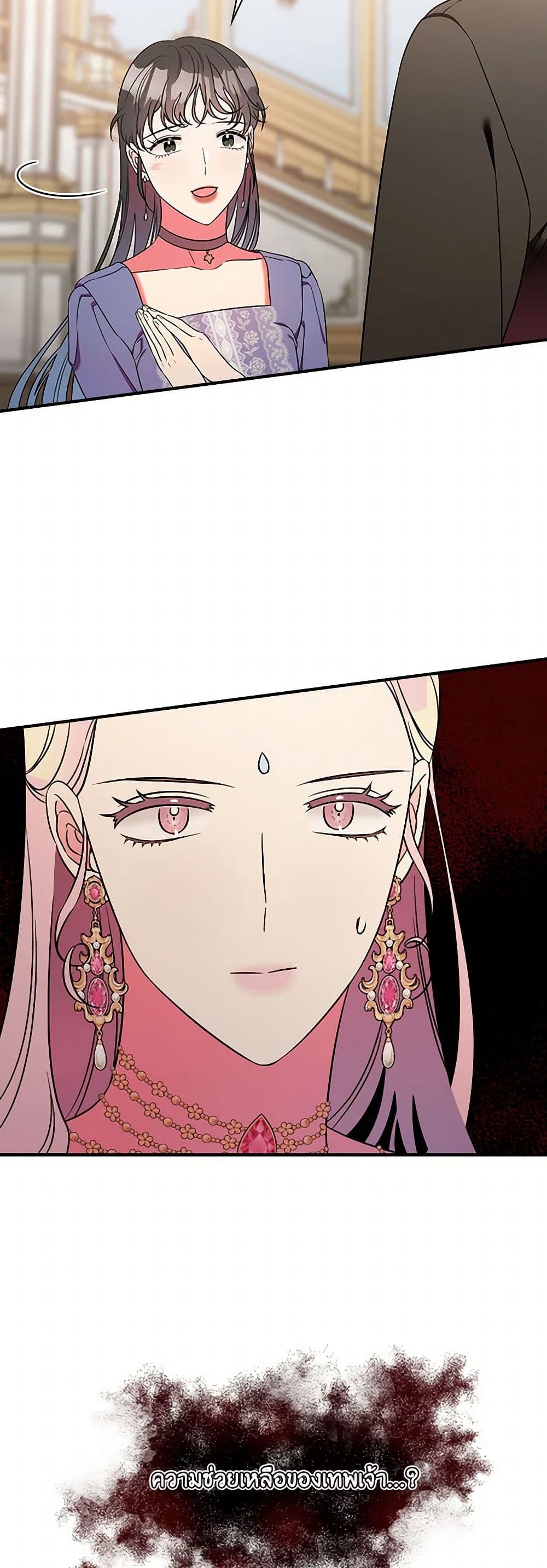 Duchess in the Glass House page 13
